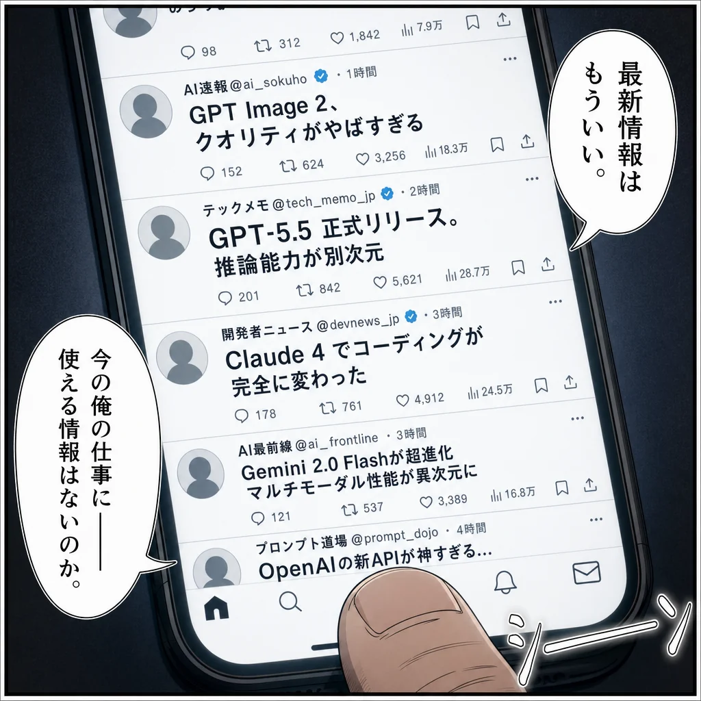 コマ 6
