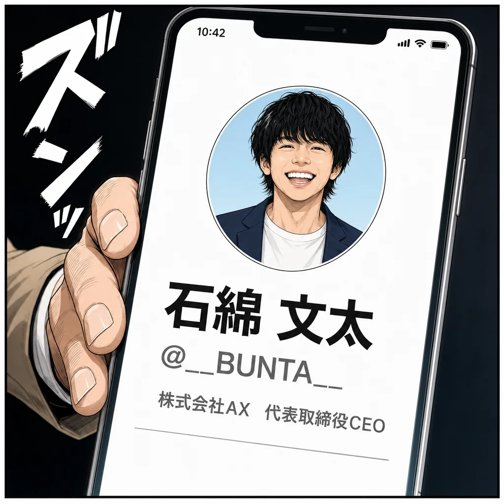 コマ 13