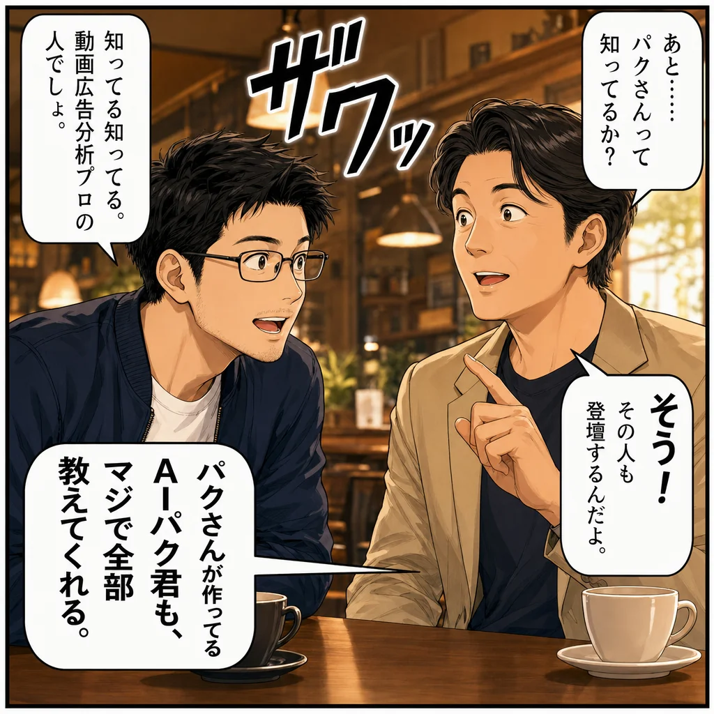 コマ 16