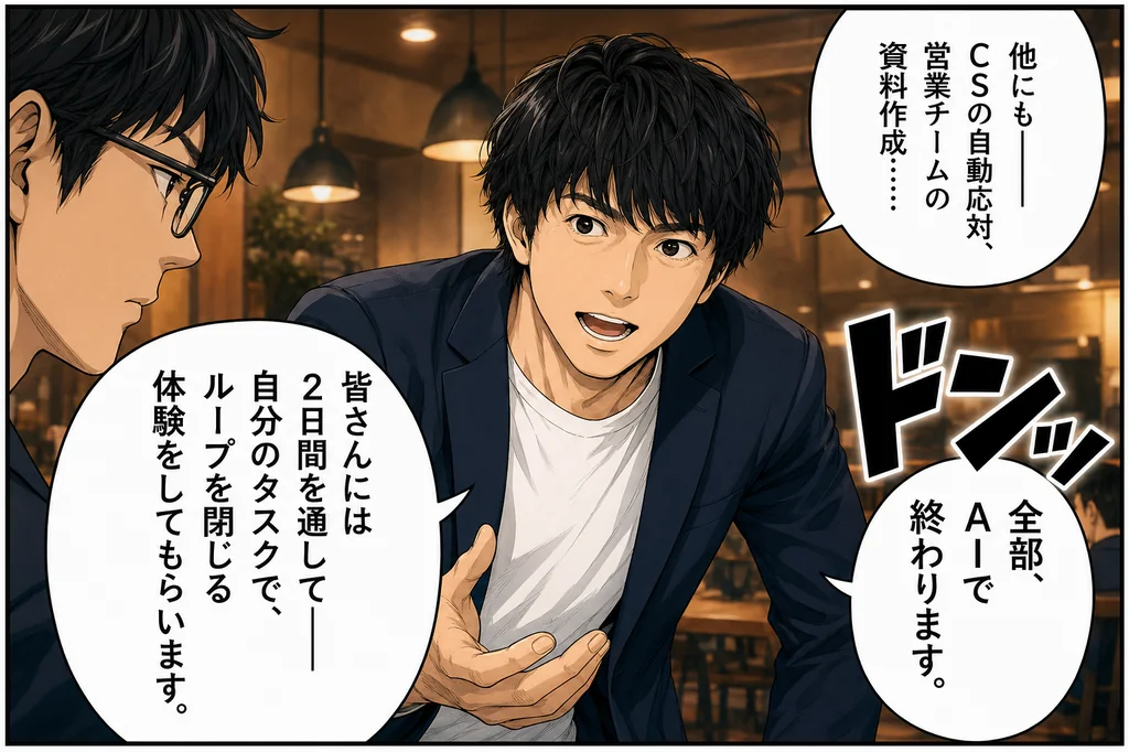コマ 28