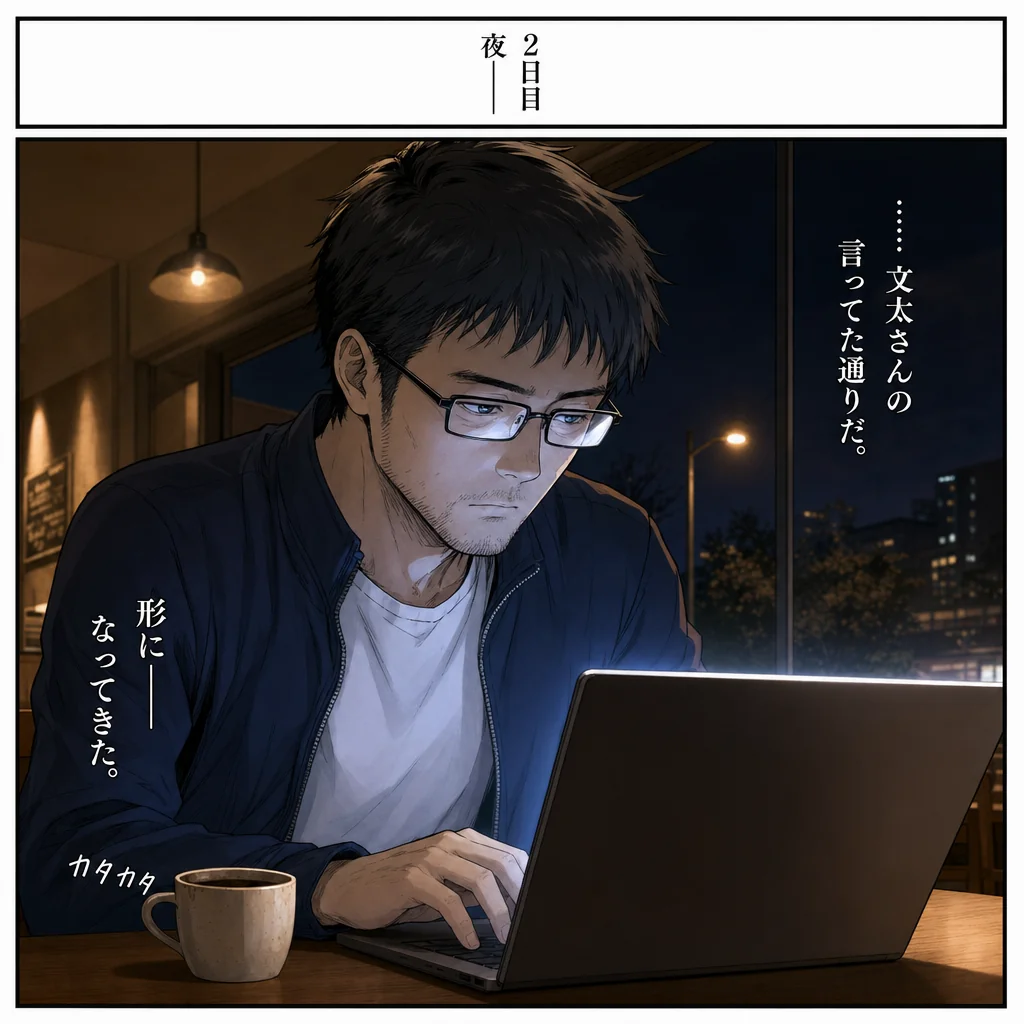 コマ 31