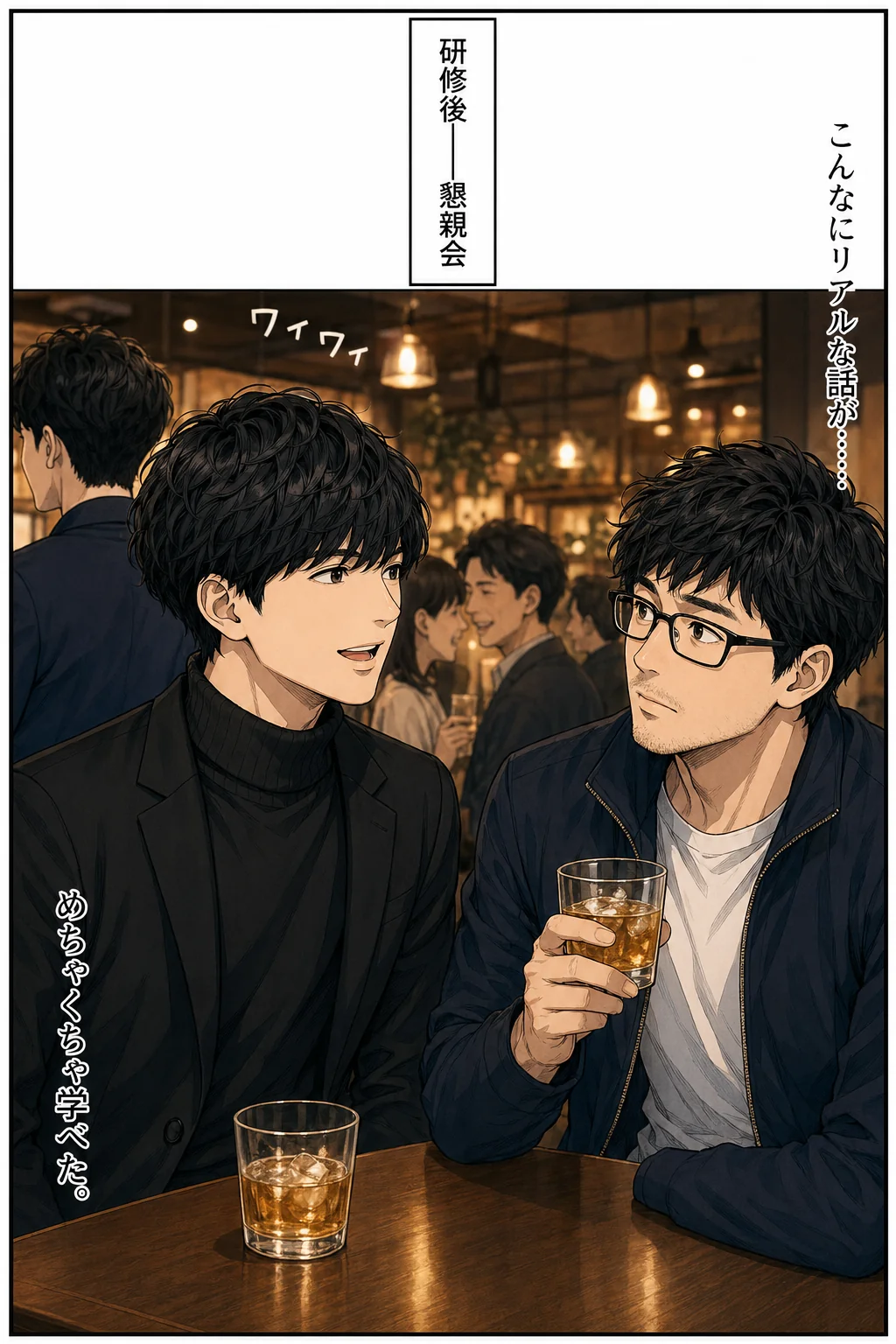 コマ 33
