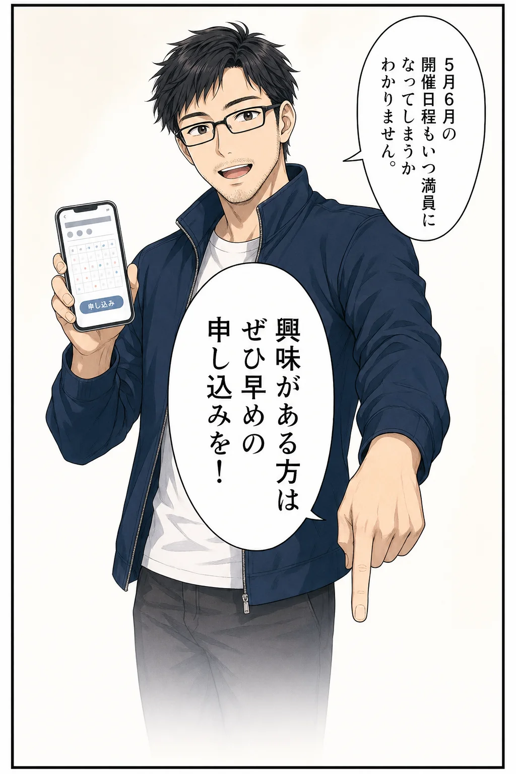 コマ 38